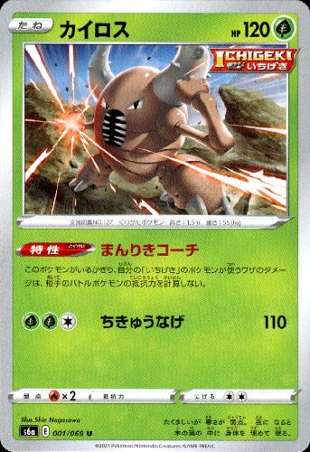 カイロス まんりきコーチ ちきゅうなげ トレカショップ 竜のしっぽ Tcgの通販ショップ