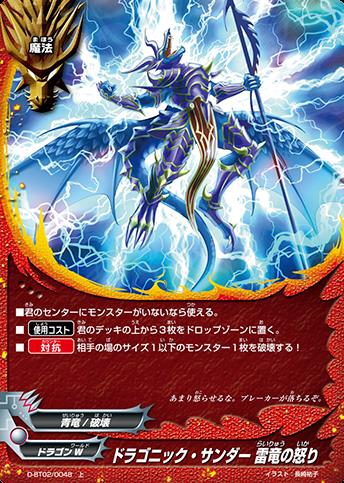 上 ホロ仕様 ドラゴニックサンダー雷竜の怒り トレカショップ 竜のしっぽ Tcgの通販ショップ