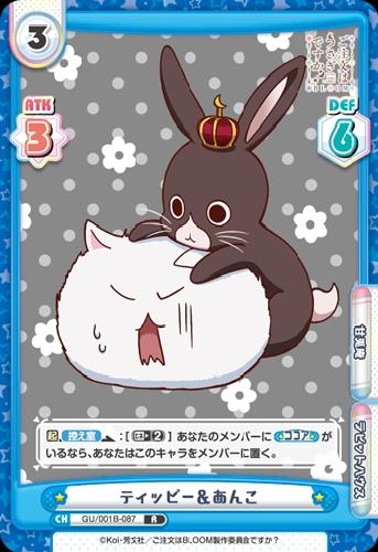 ティッピー あんこ R Gu 001b 087 トレカショップ 竜のしっぽ Tcgの通販ショップ