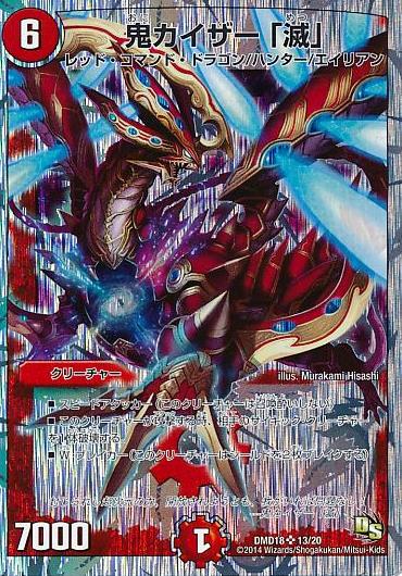 Sr 鬼カイザー 滅 トレカショップ 竜のしっぽ Tcgの通販ショップ