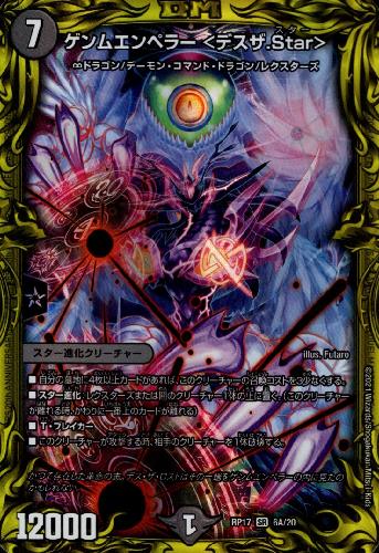 ゲンムエンペラー デスザ Star Sr th 6a トレカショップ 竜のしっぽ Tcgの通販ショップ