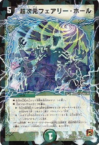 超次元フェアリーホール Vc トレカショップ 竜のしっぽ Tcgの通販ショップ