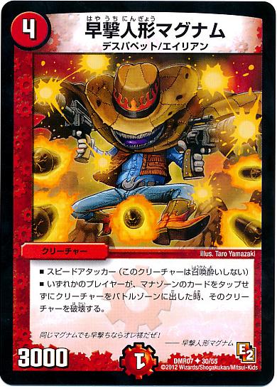 高価n 早撃人形マグナム トレカショップ 竜のしっぽ Tcgの通販ショップ