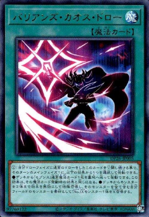 バリアンズ カオス ドロー 高価n トレカショップ 竜のしっぽ Tcgの通販ショップ