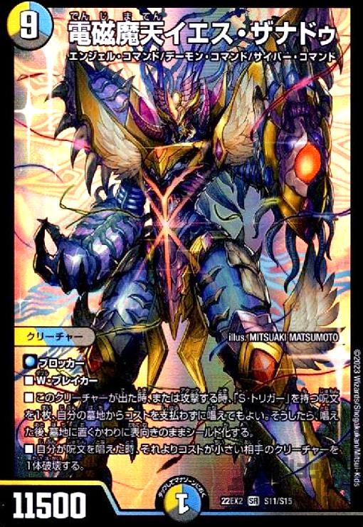 1年保証』 電磁魔天イエス ザナドゥ 22EX2 SR ecousarecycling.com