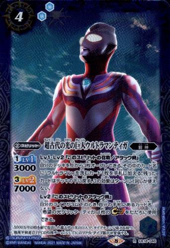 桜舞う季節 ウルトラマンティガ パラレル 1枚 | tatihome.com