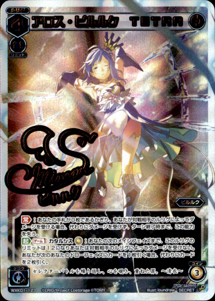 Sec アロスピルルクtetra トレカショップ 竜のしっぽ Tcgの通販ショップ