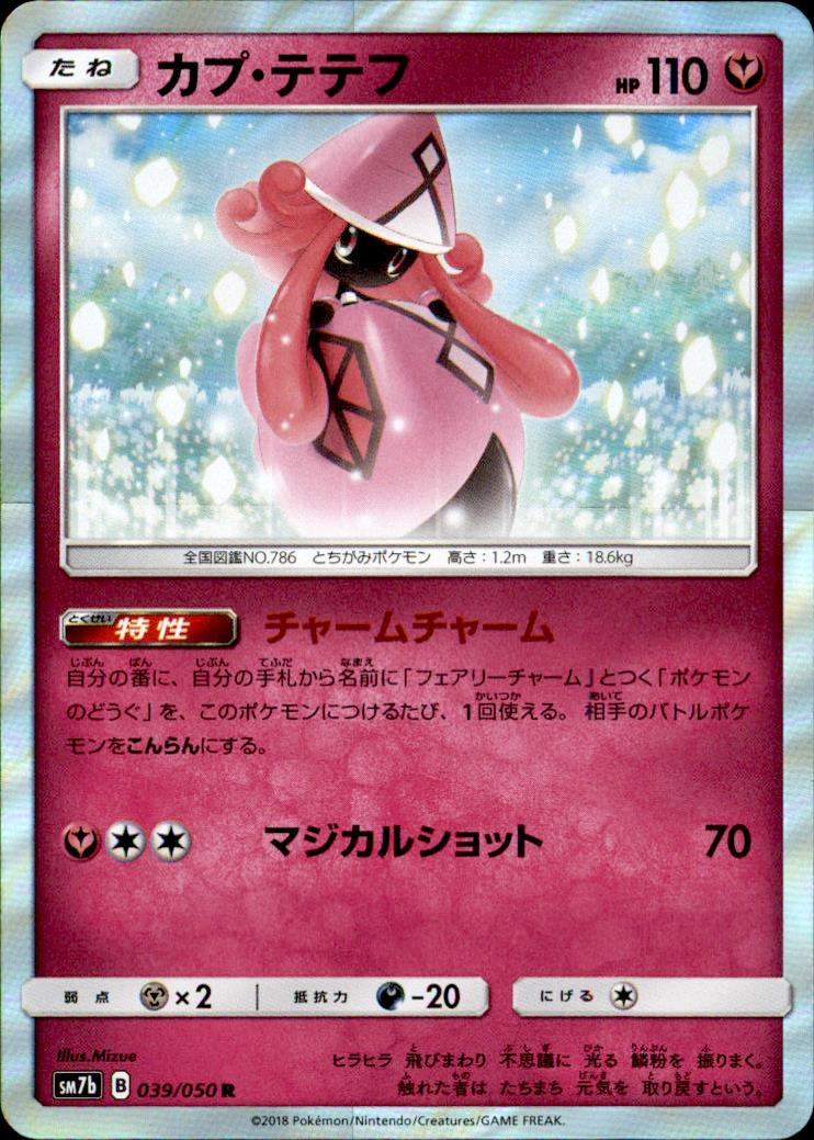 R カプテテフ トレカショップ 竜のしっぽ Tcgの通販ショップ