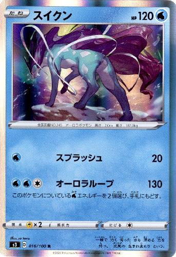 スイクン 016 100 R トレカショップ 竜のしっぽ Tcgの通販ショップ