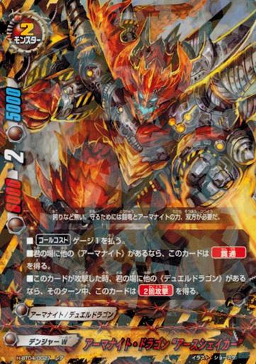 レア アーマナイト ドラゴン アースシェイカー トレカショップ 竜のしっぽ Tcgの通販ショップ