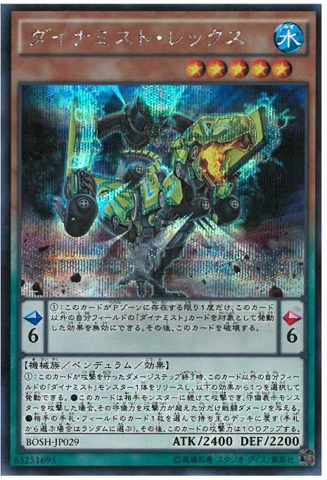 シークレット ダイナミスト レックス トレカショップ 竜のしっぽ Tcgの通販ショップ