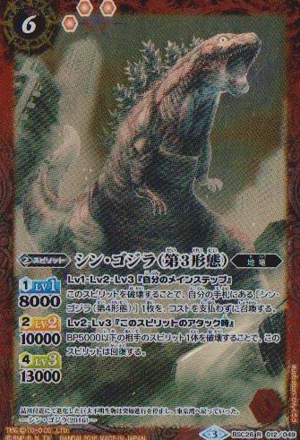 R シン ゴジラ 第3形態 トレカショップ 竜のしっぽ Tcgの通販ショップ