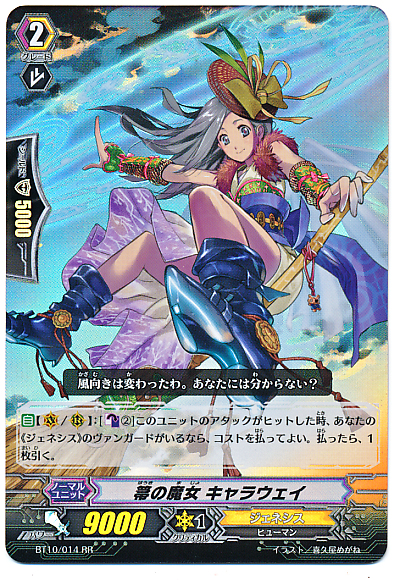 Rr 箒の魔女 キャラウェイ トレカショップ 竜のしっぽ Tcgの通販ショップ