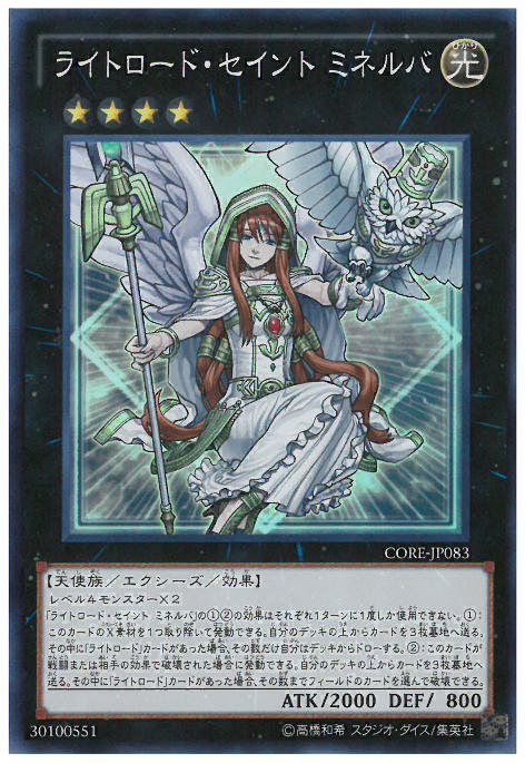 スーパー ライトロード セイント ミネルバ トレカショップ 竜のしっぽ Tcgの通販ショップ