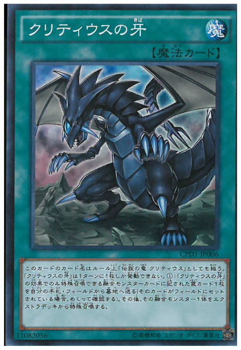 スーパー クリティウスの牙 トレカショップ 竜のしっぽ Tcgの通販ショップ