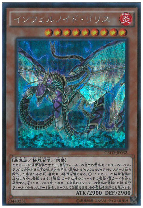 シークレット インフェルノイド リリス トレカショップ 竜のしっぽ Tcgの通販ショップ