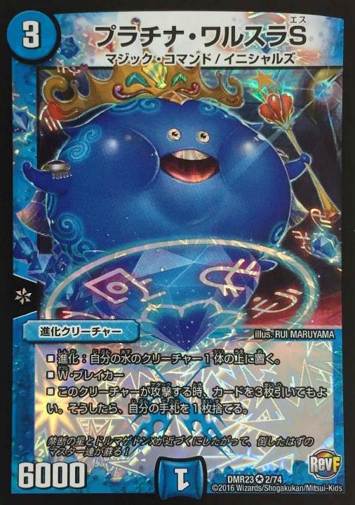 ベリーレア】プラチナ・ワルスラS | 【トレカショップ 竜のしっぽ】TCG