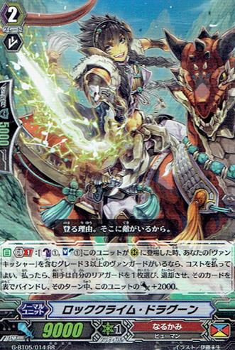 Rr ロッククライム ドラグーン トレカショップ 竜のしっぽ Tcgの通販ショップ