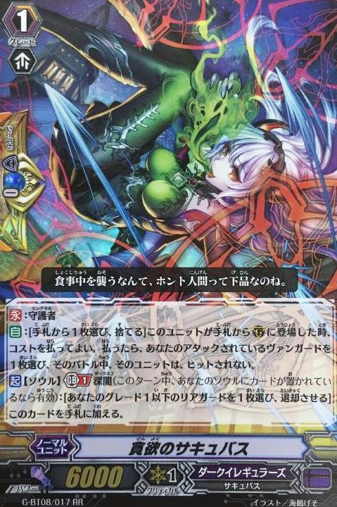 Rr 貪欲のサキュバス トレカショップ 竜のしっぽ Tcgの通販ショップ