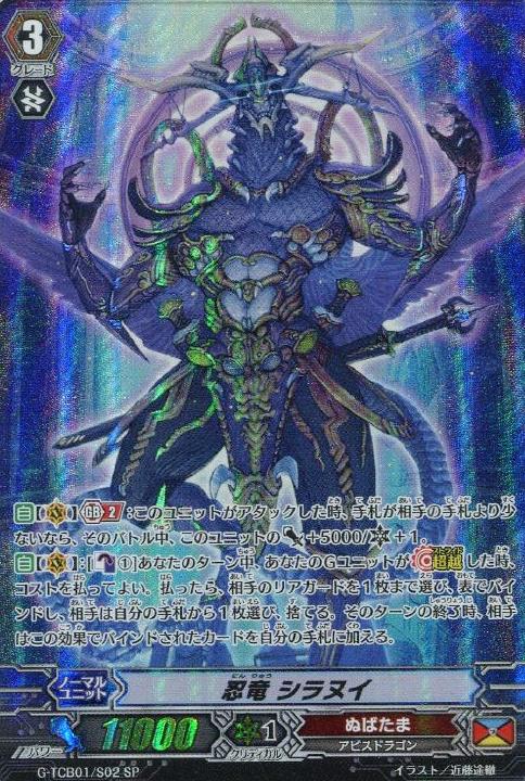 Sp 忍竜 シラヌイ トレカショップ 竜のしっぽ Tcgの通販ショップ