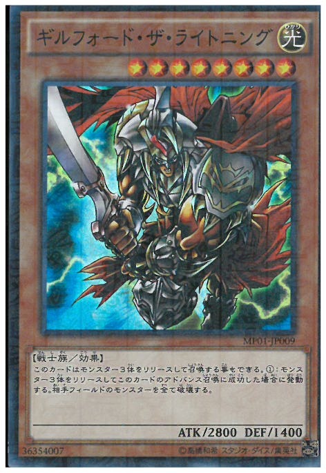 ミレニアムスーパー ギルフォード ザ ライトニング トレカショップ 竜のしっぽ Tcgの通販ショップ