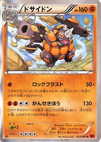 R ドサイドン トレカショップ 竜のしっぽ Tcgの通販ショップ