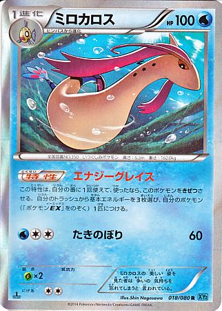 R ミロカロス トレカショップ 竜のしっぽ Tcgの通販ショップ