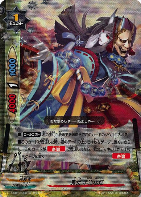 ガチ 鬼女宇治橋姫 トレカショップ 竜のしっぽ Tcgの通販ショップ