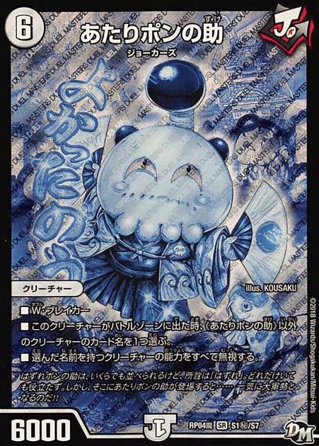 Sr 秘 あたりポンの助 トレカショップ 竜のしっぽ Tcgの通販ショップ